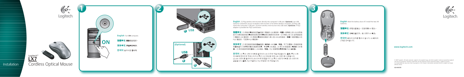 Logitech LX7 INSTALLATION GUIDE