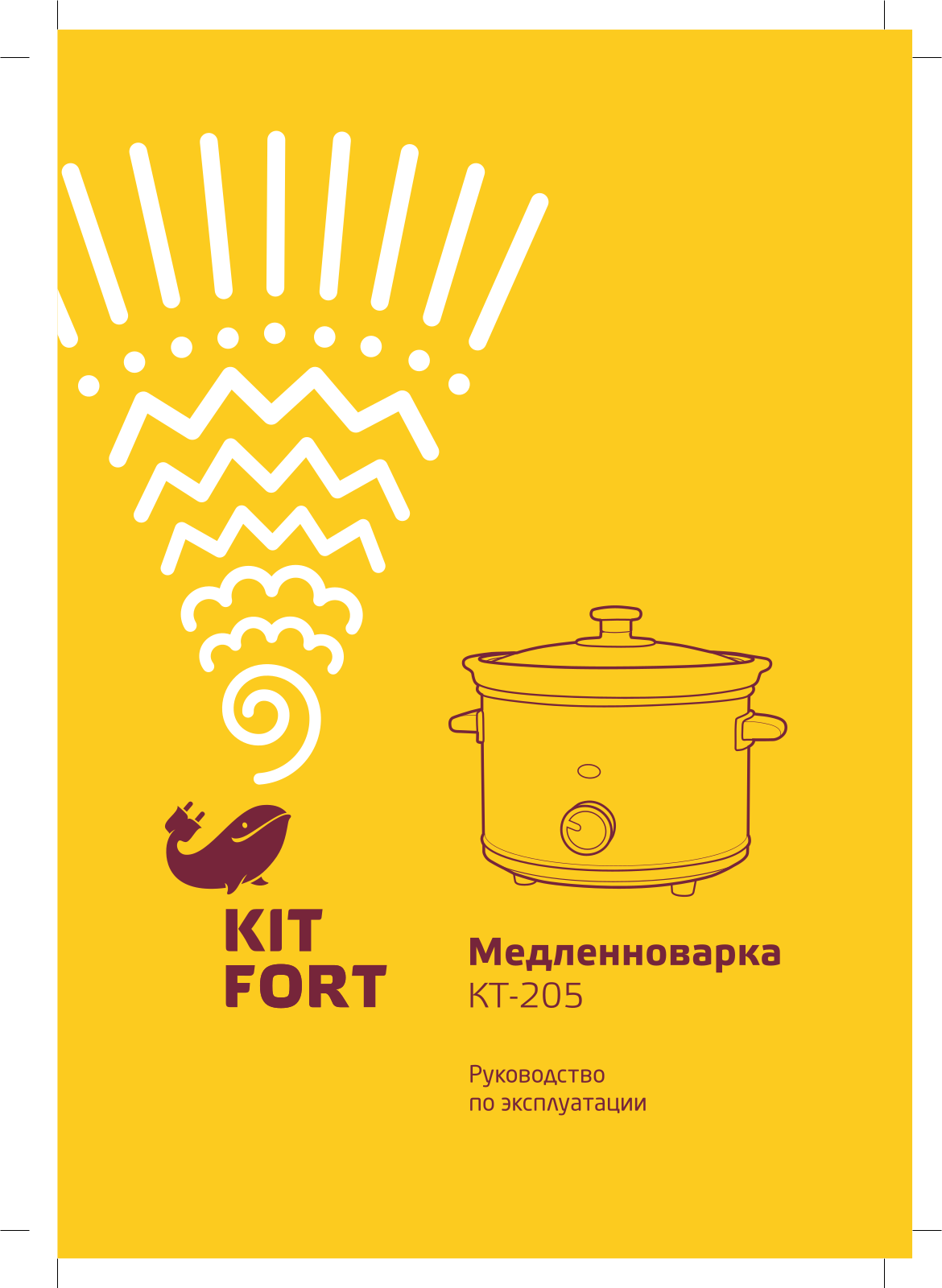 Kitfort КТ-205 User Manual