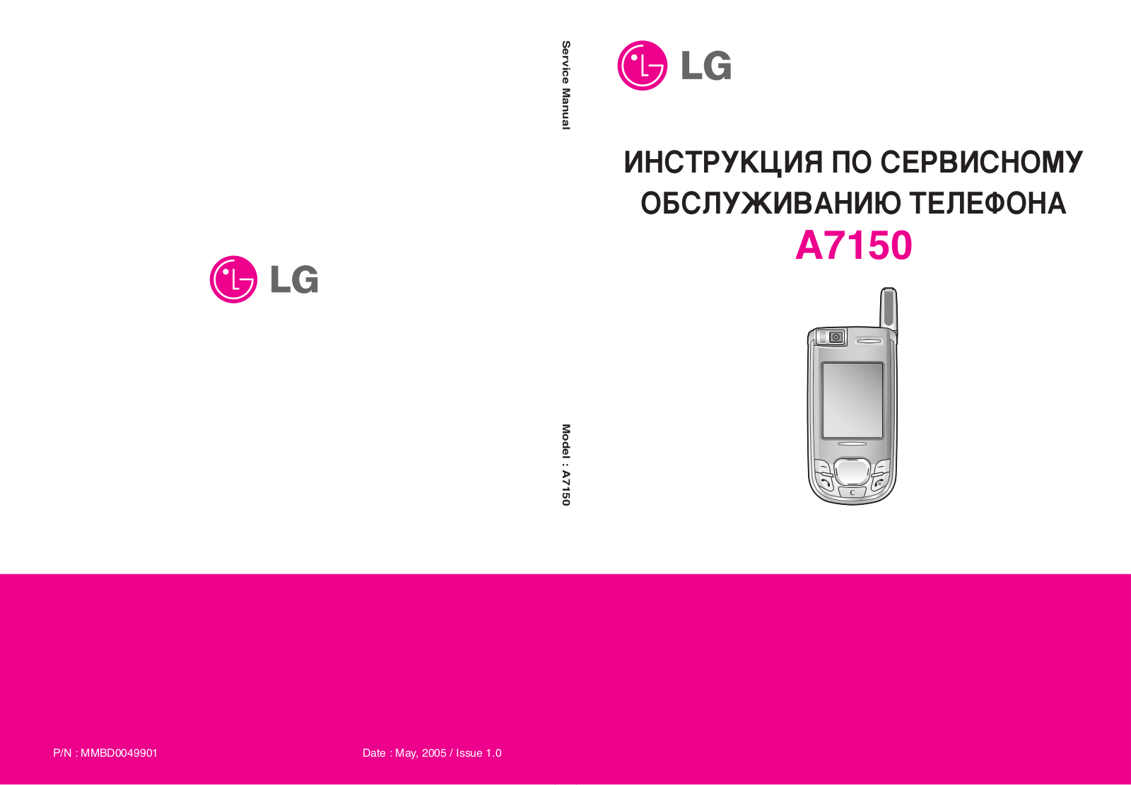 LG A7150 Service Manual