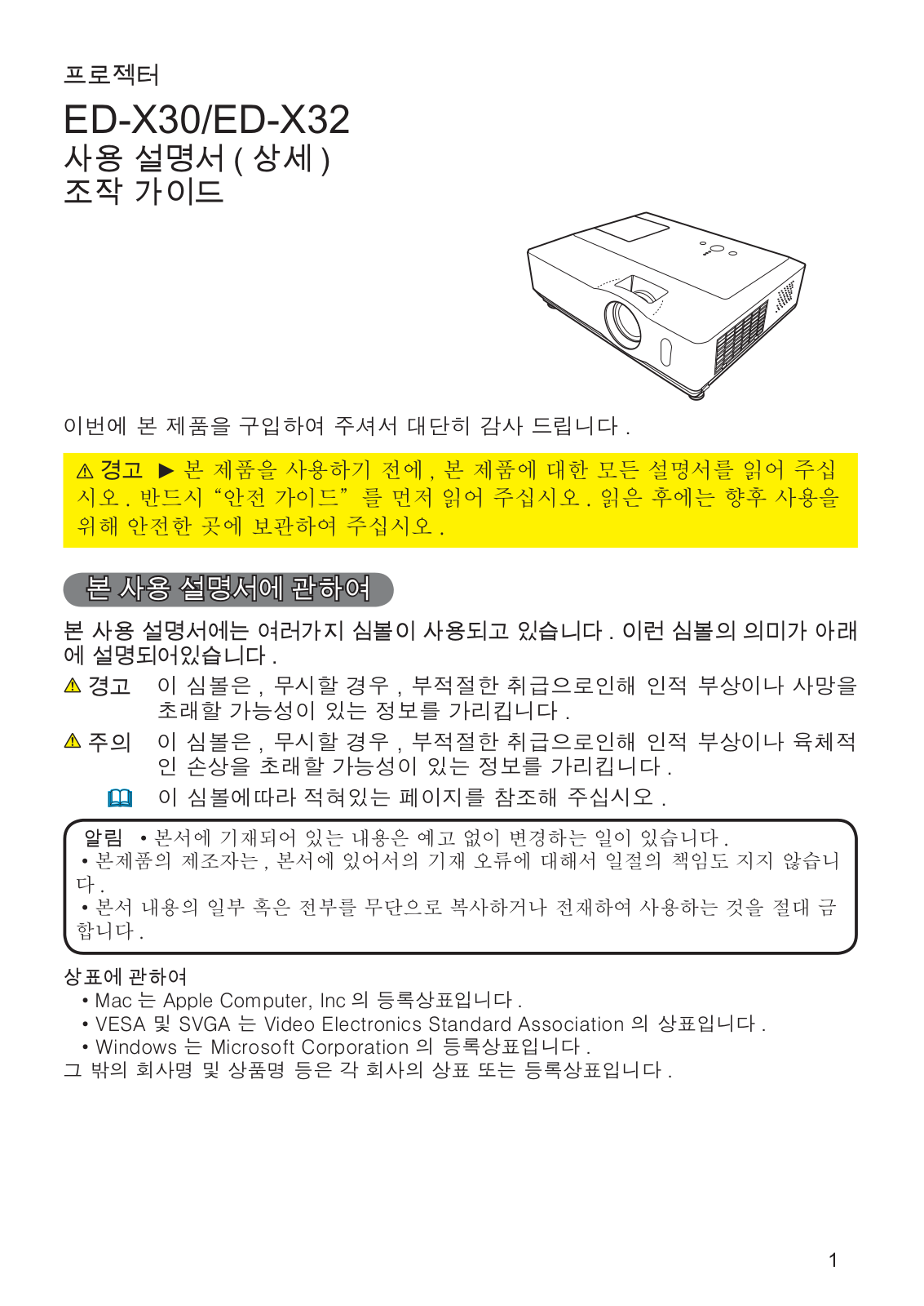 Hitachi ED-X32EP, ED-X30EP User Manual