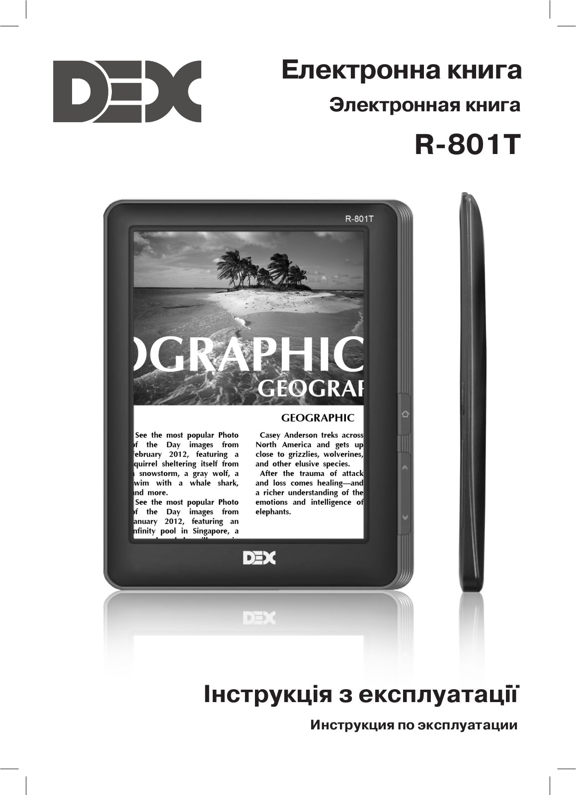 Dex R801T User Manual - ManualMachine.com