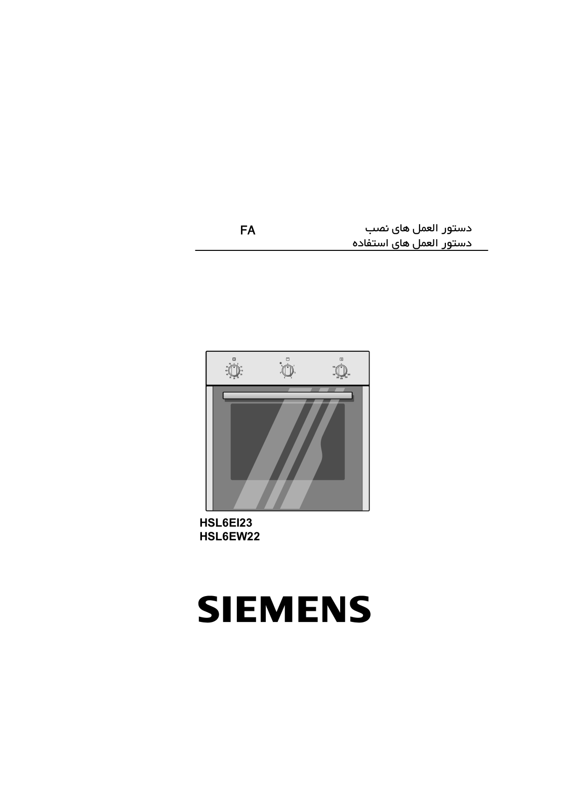 Siemens HSL6EW22, HSL6EI23 User Manual