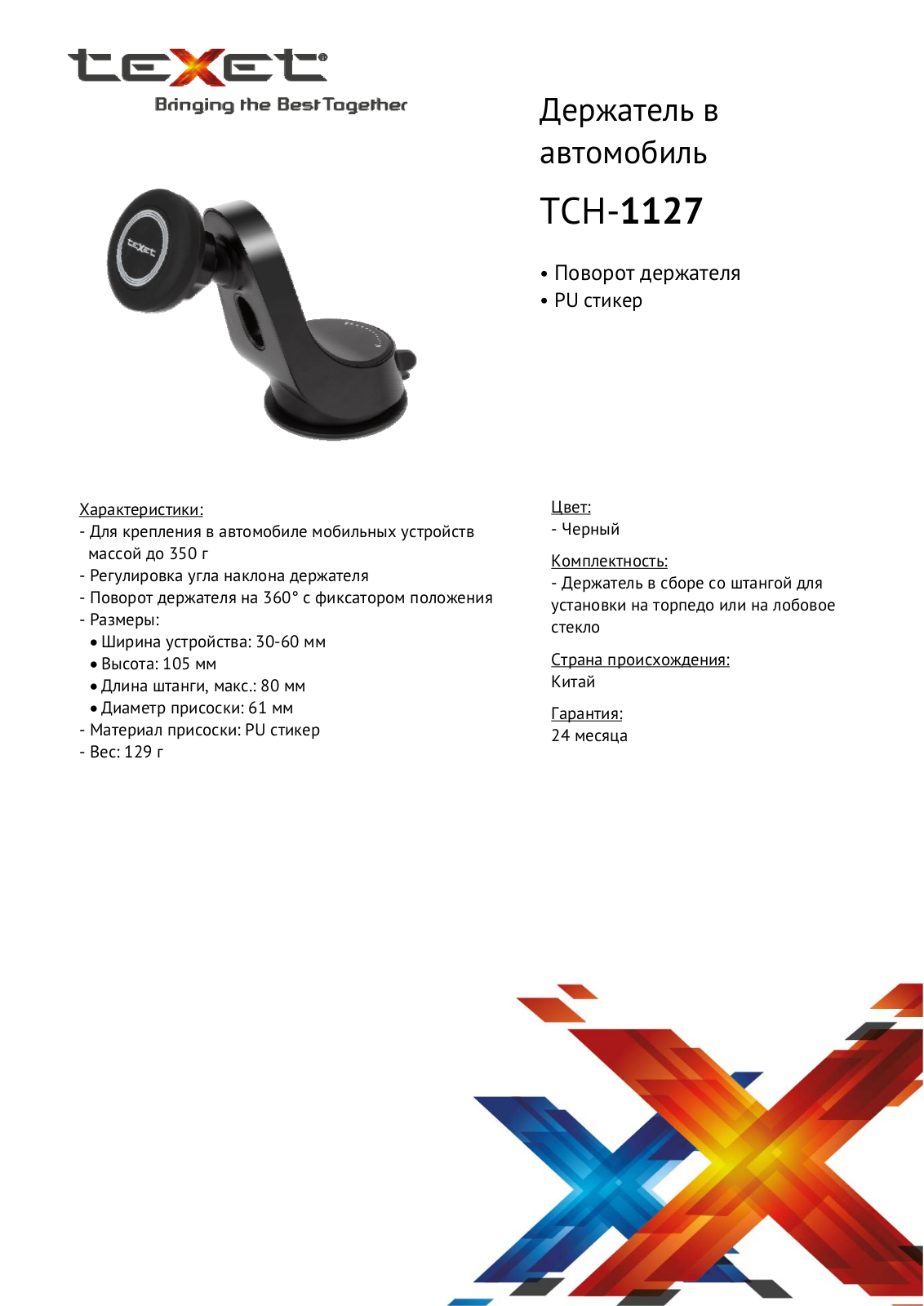 teXet TCH-1127 User Manual