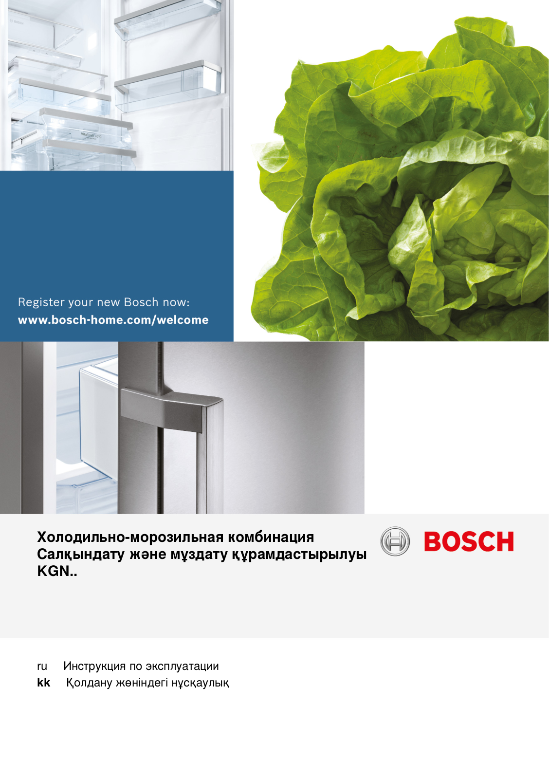 Bosch KGN39HI3AR User Manual