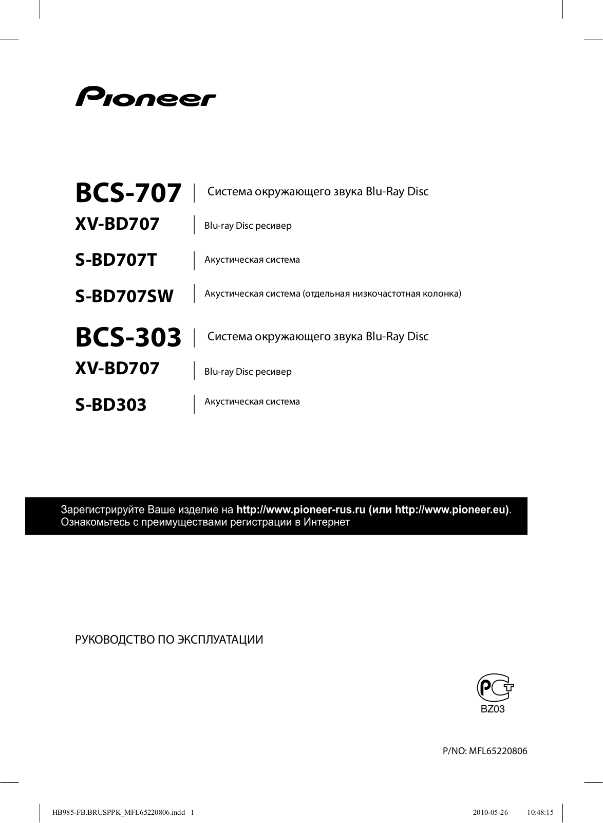 Pioneer S-BD707SW User Manual