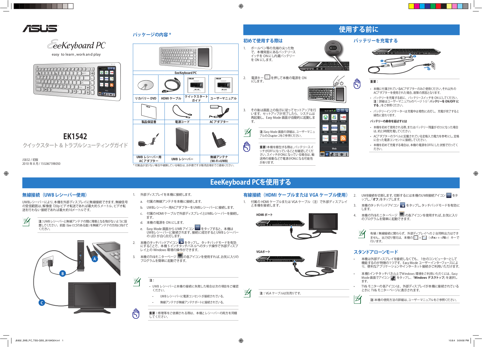 Asus EK1542 User Manual