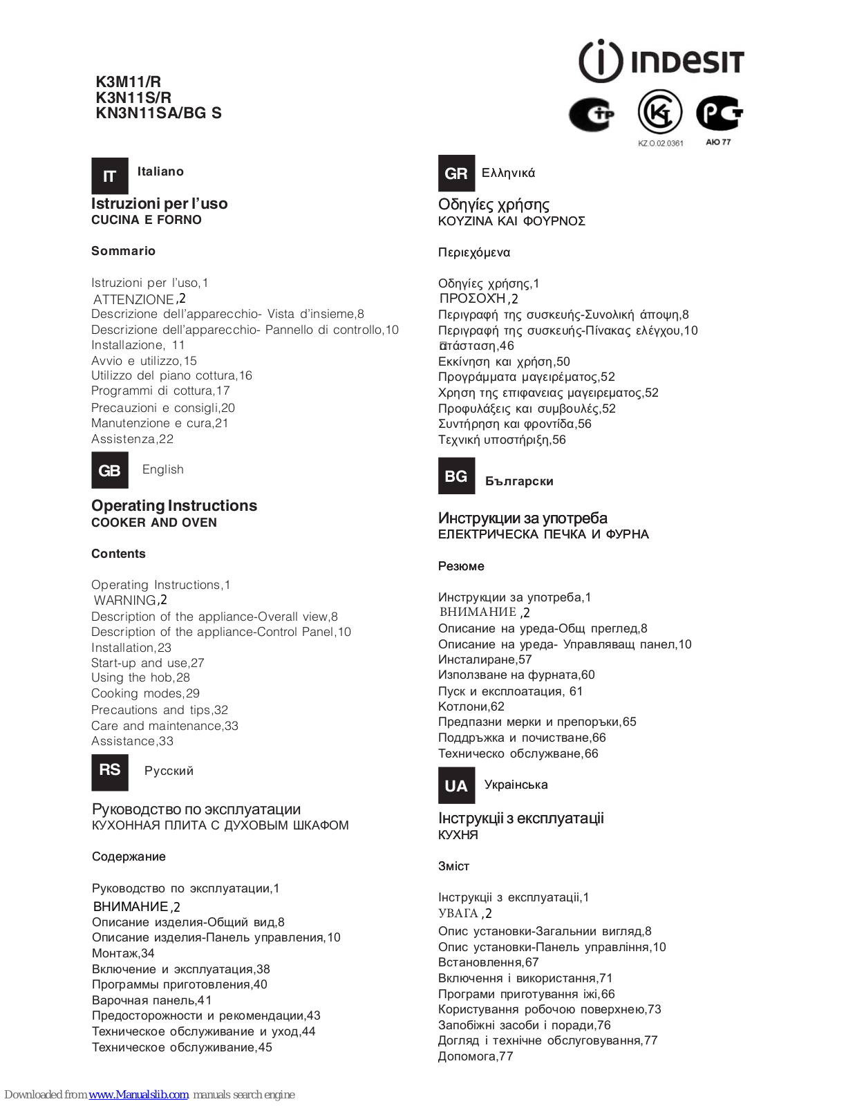 Indesit K3M11/R, K3N11S/R, KN3N11SA/BG S Operating Instructions Manual