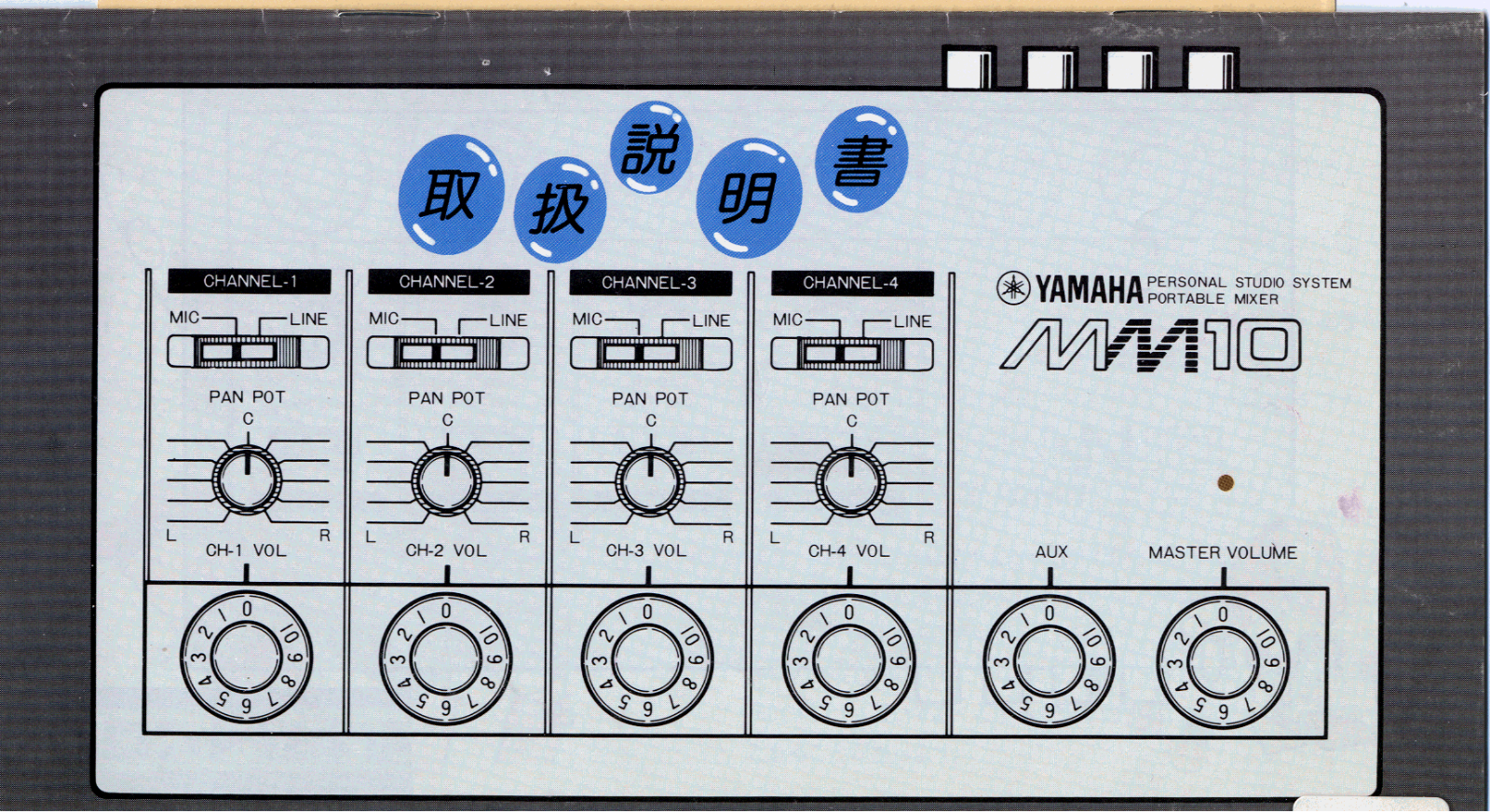 Yamaha MM10 User Manual