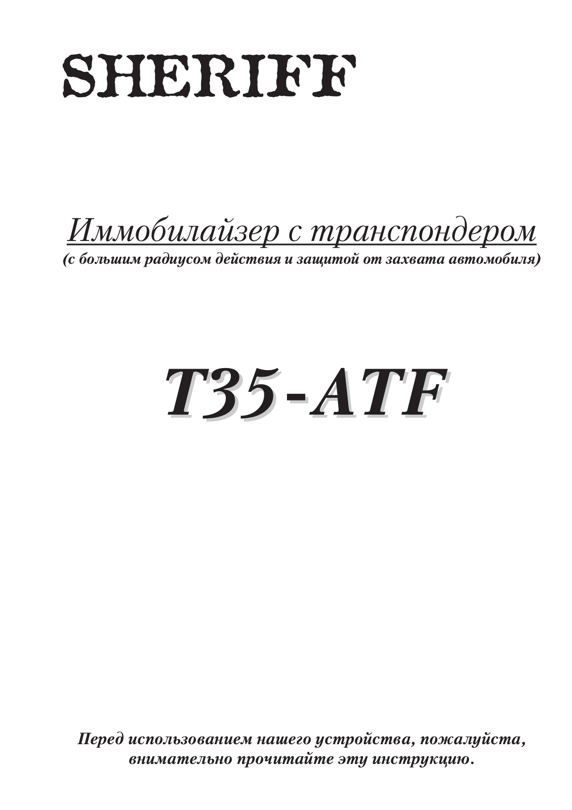 Sheriff T35-ATF User Manual