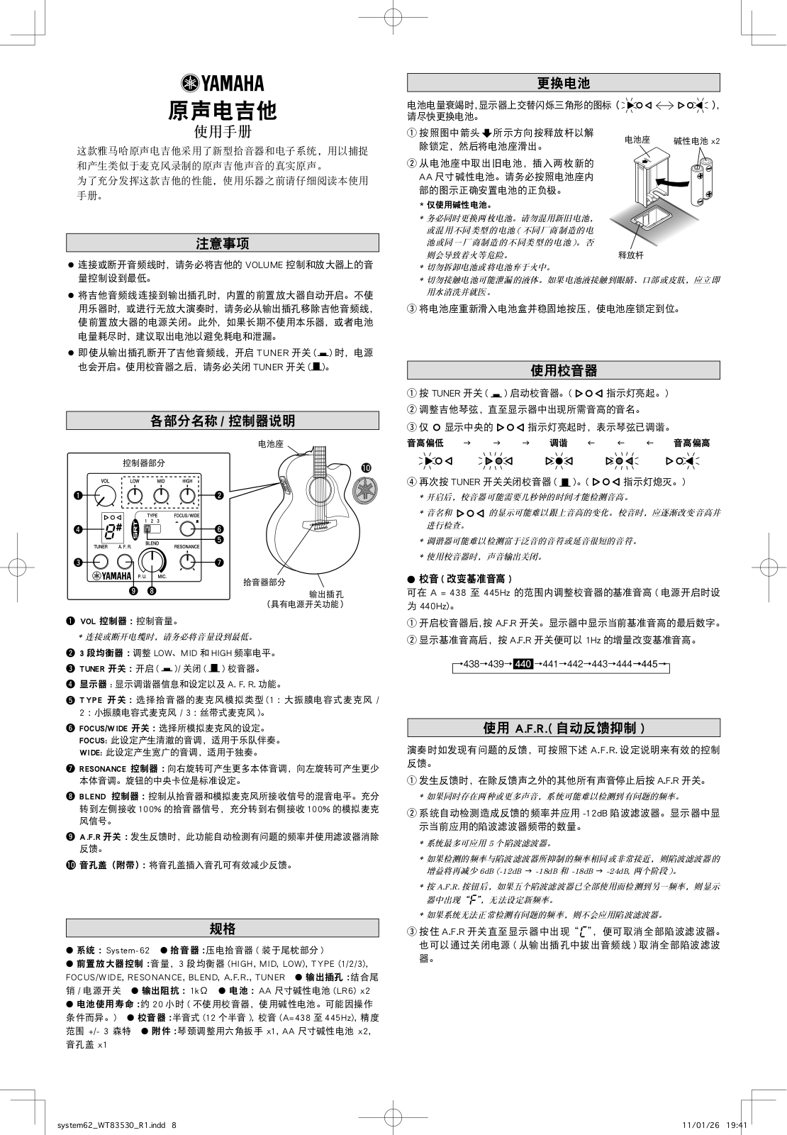 Yamaha LJX16CP, CPX1200, APX1200, LJX26CP User Manual