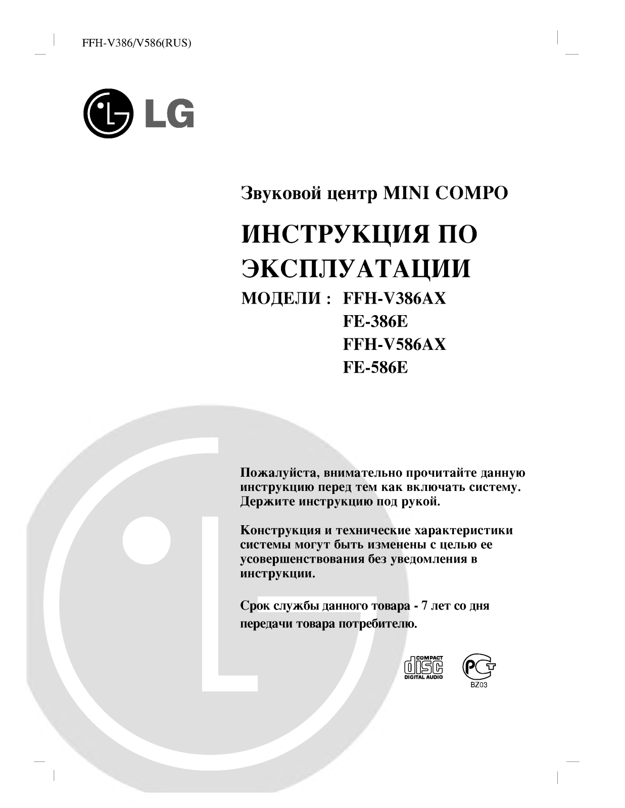 Lg FFH-V586AX, FFH-V386AX User Manual