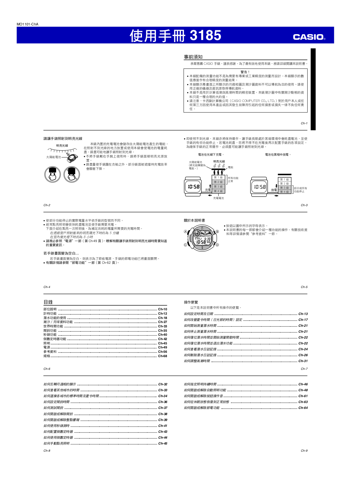 CASIO 3185 User Manual