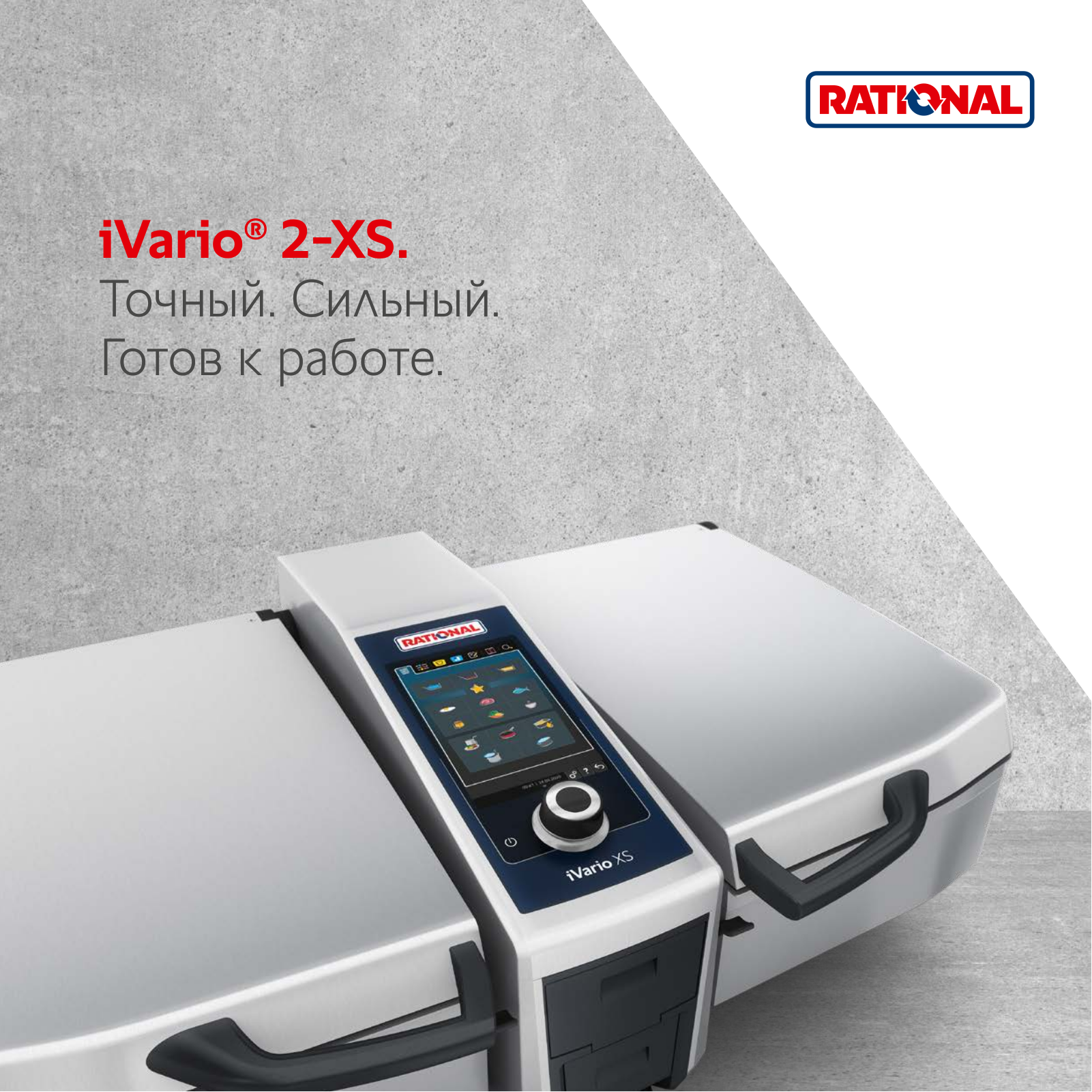 Rational iVario 2-XS Brochure