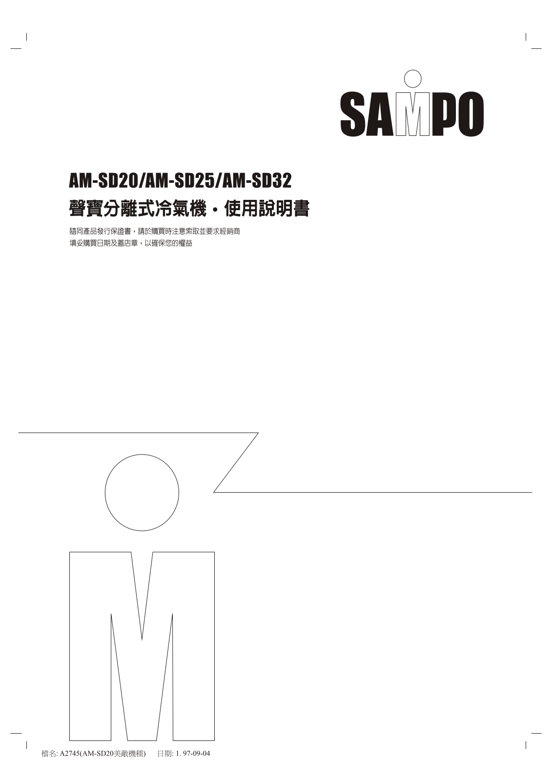 SAMPO AM-SD20, AM-SD25, AM-SD32 User Manual