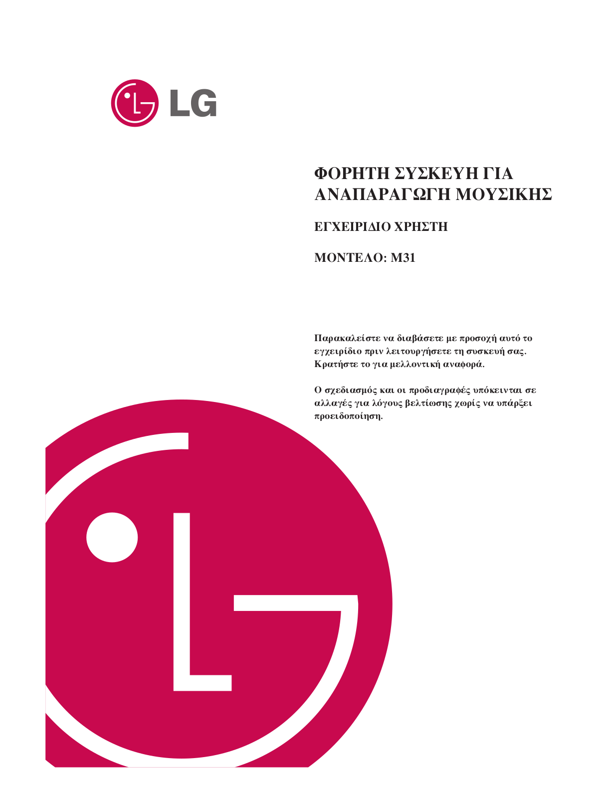 LG M31REE1K User manual