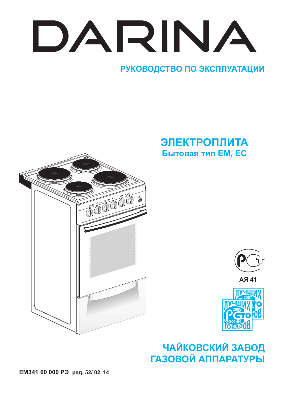 Darina 1B EC 341 606 W User Manual