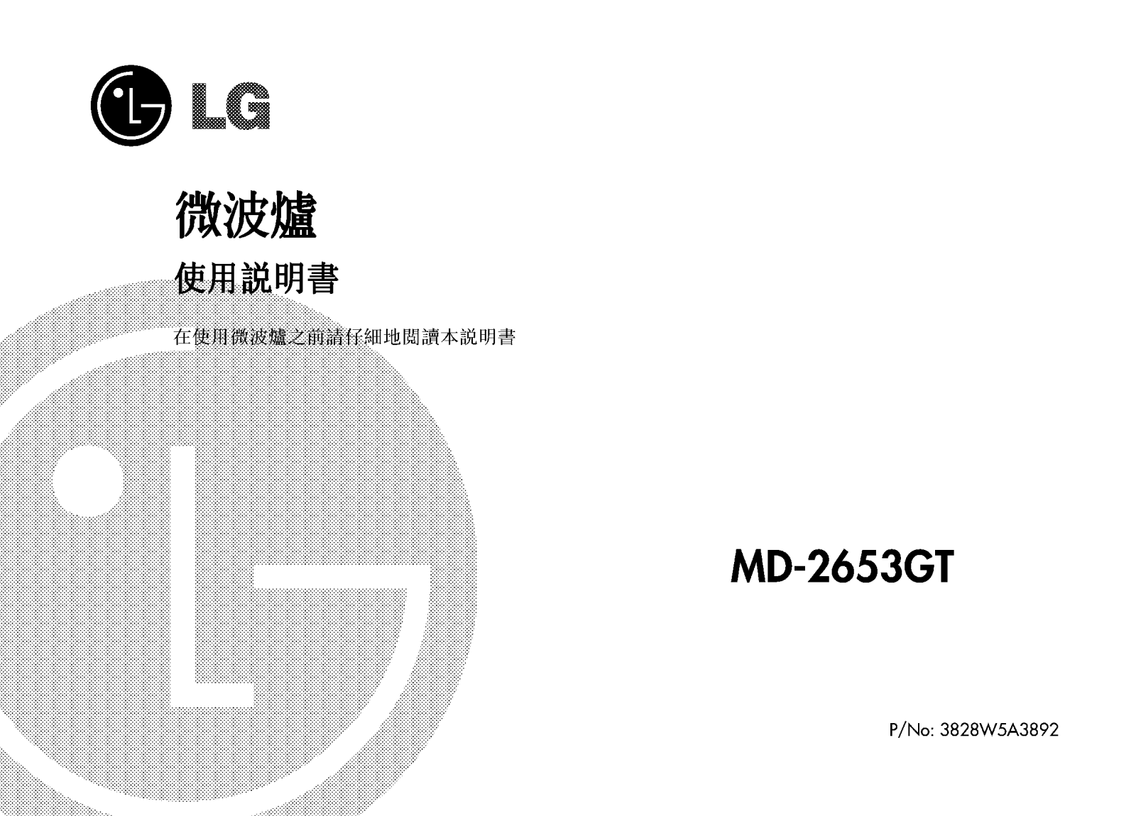 Lg MD-2653GT, MD-2653GTS user Manual