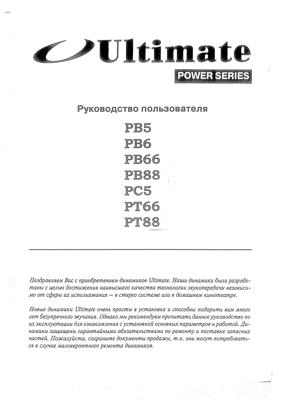 Ultimate PT88, PB6, PB66, PB88, PC5 User Manual