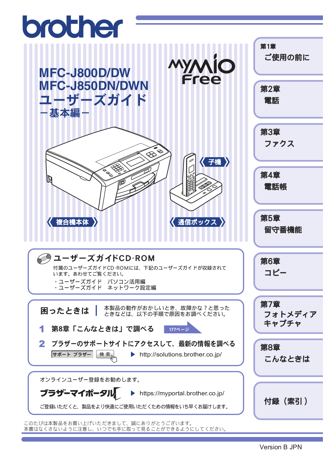 Brother MFC-J800D, MFC-J800DW User manual