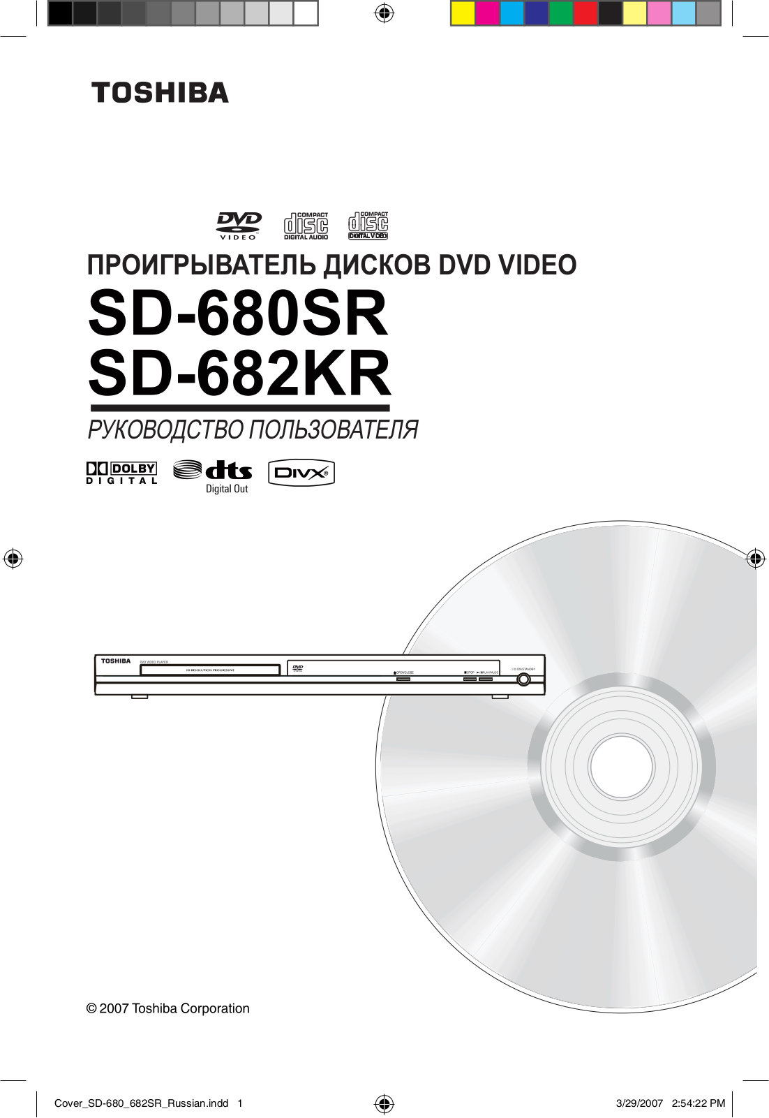 Toshiba SD-680SR, SD-682KR User Manual