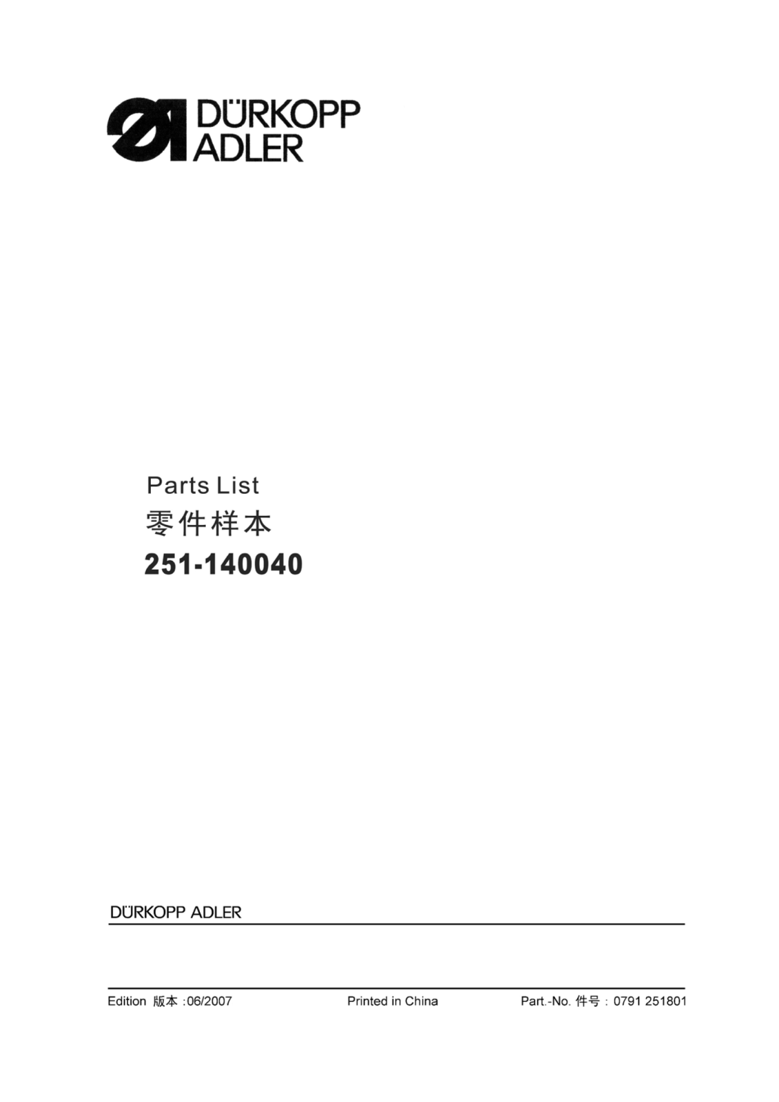 Dürkopp Adler 251-140040 Parts List