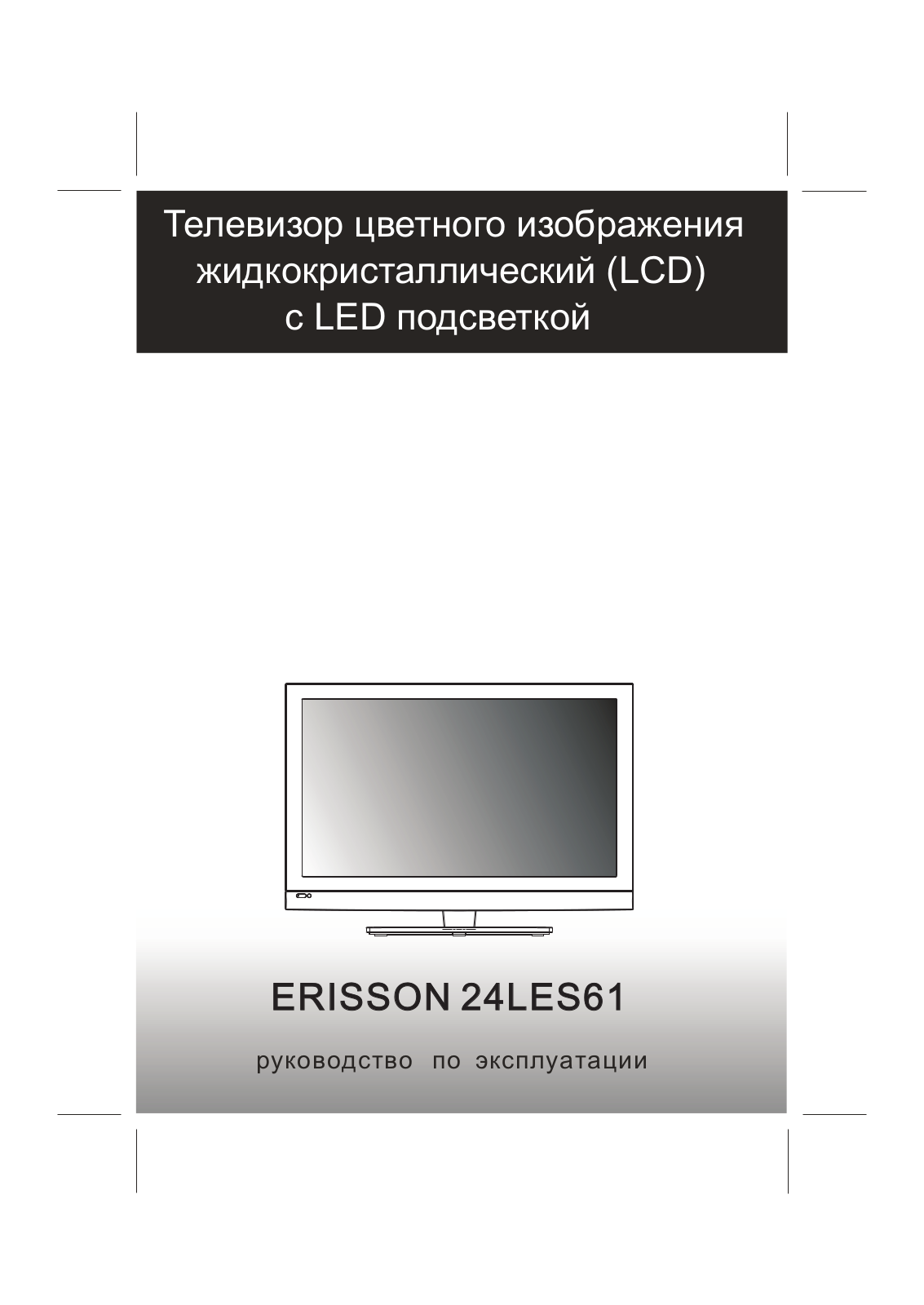 Erisson 24LES61 User Manual