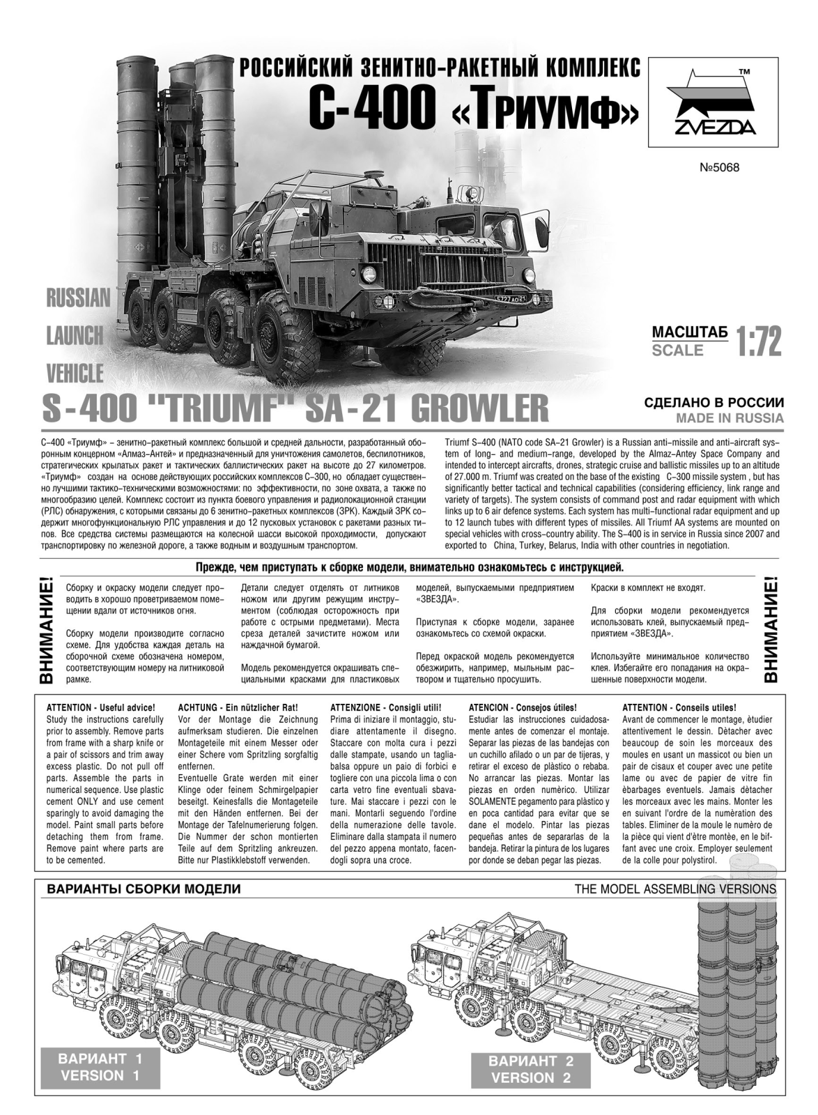Zvezda S-400 Triumf User guide - ManualMachine.com
