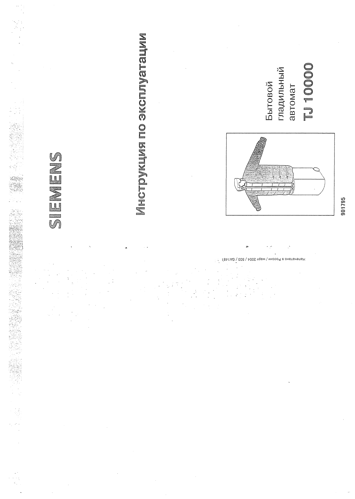 Siemens TJ 10001 User Manual