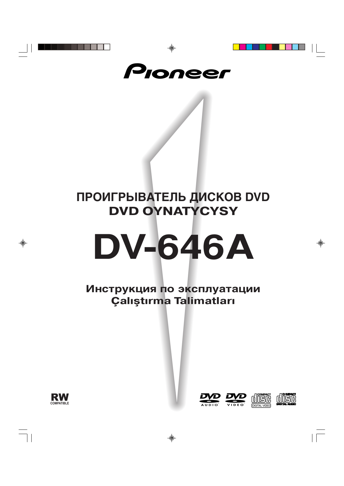 PIONEER DV-646A User Manual