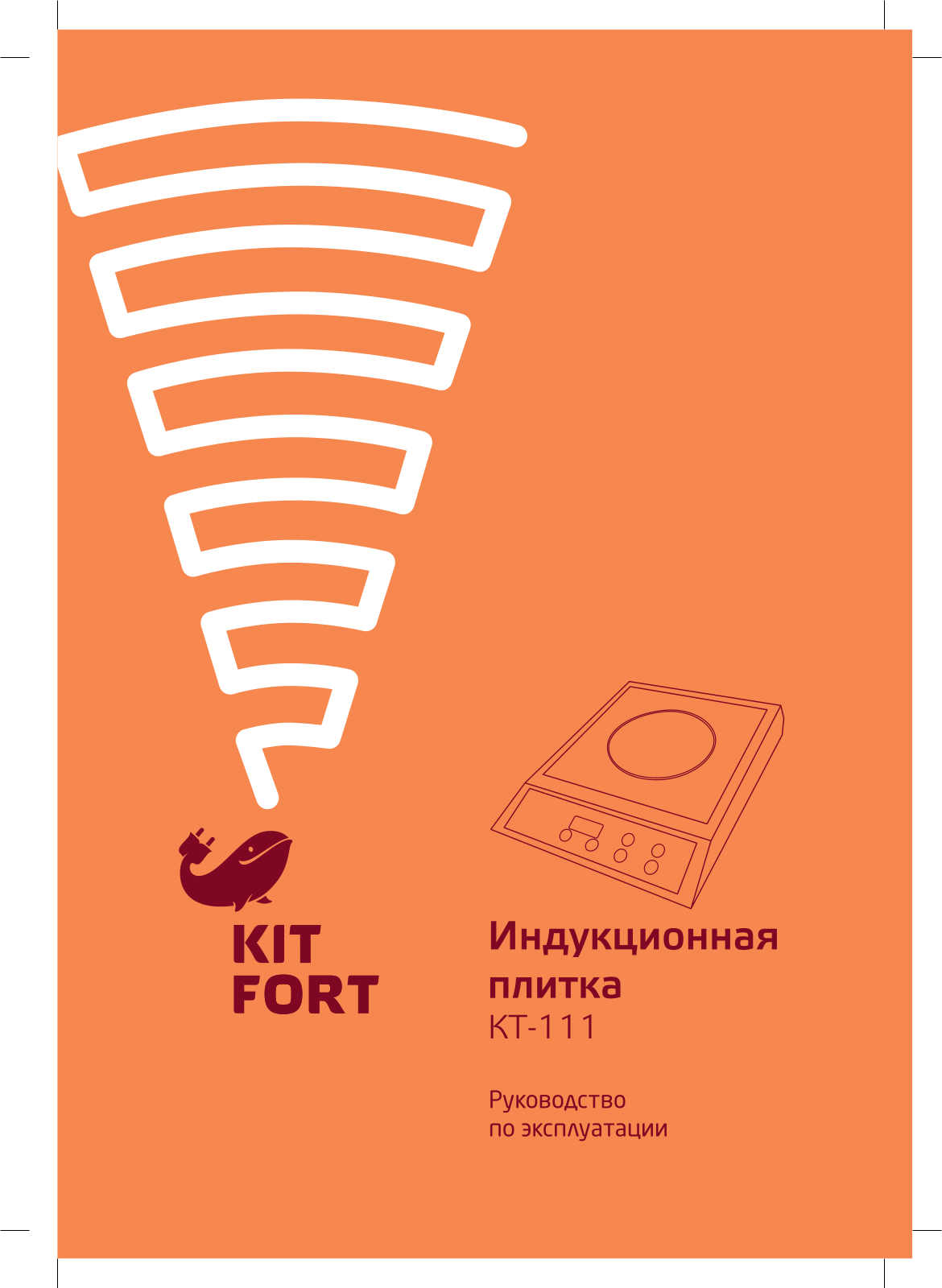 Kitfort КТ-111 User manual