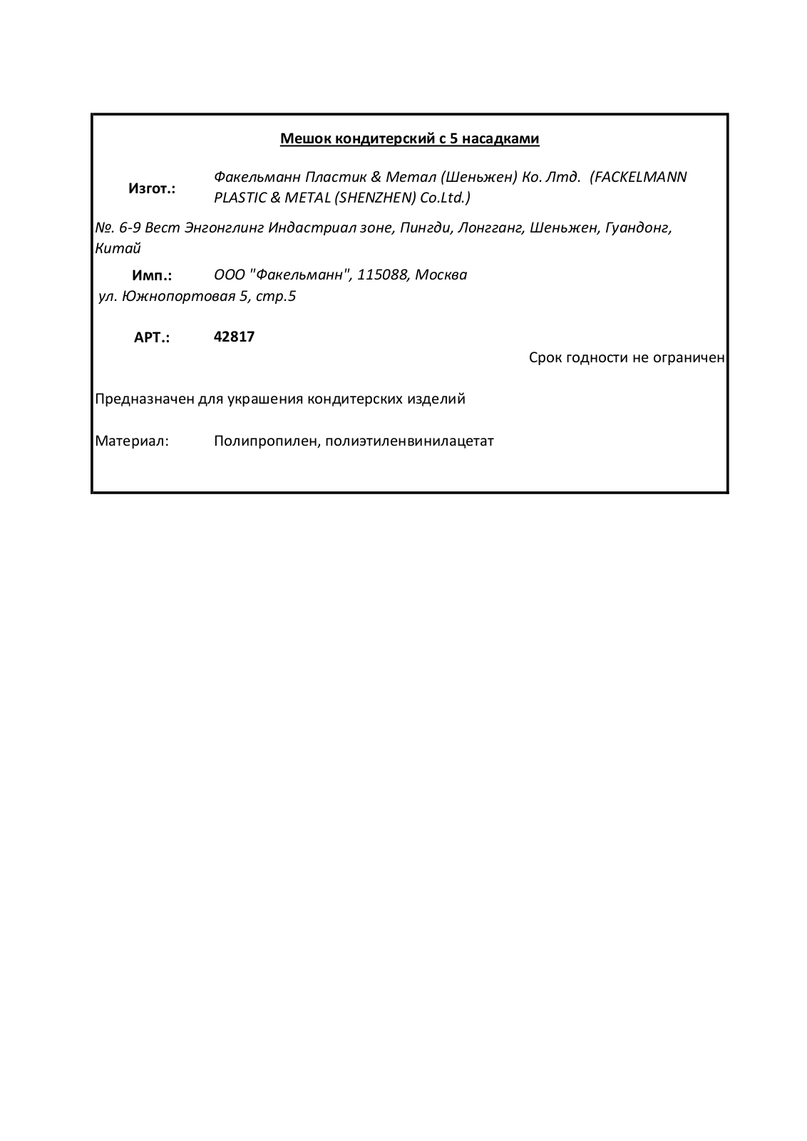 Fackelmann 42817 User Manual