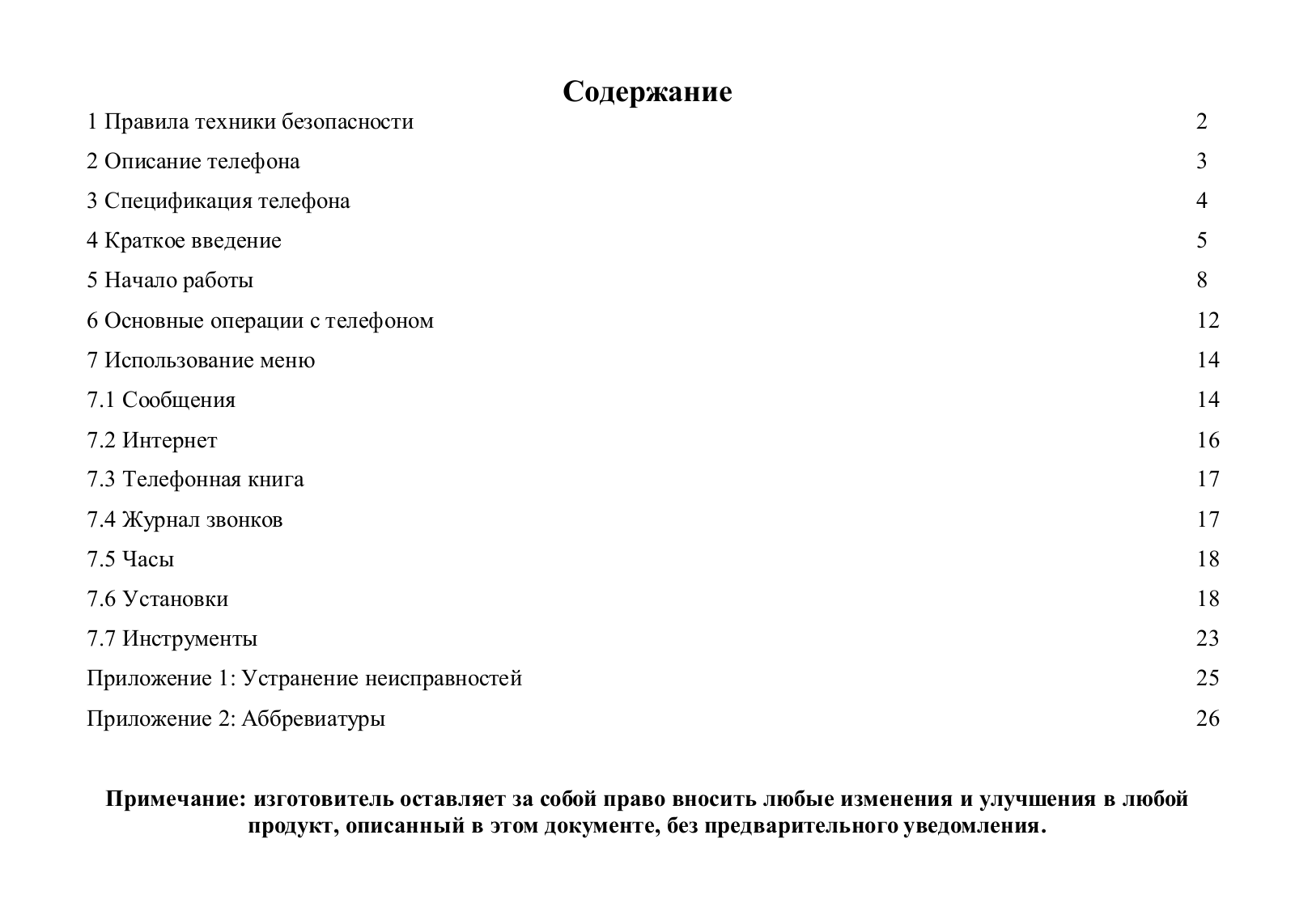 Hyundai H-MP738 Instruction Manual