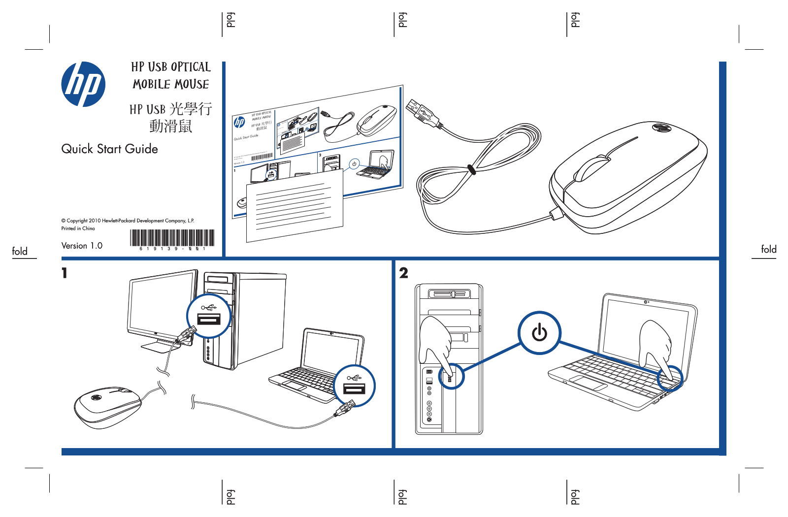 HP USB OPTICAL MOBILE MOUSE User Manual