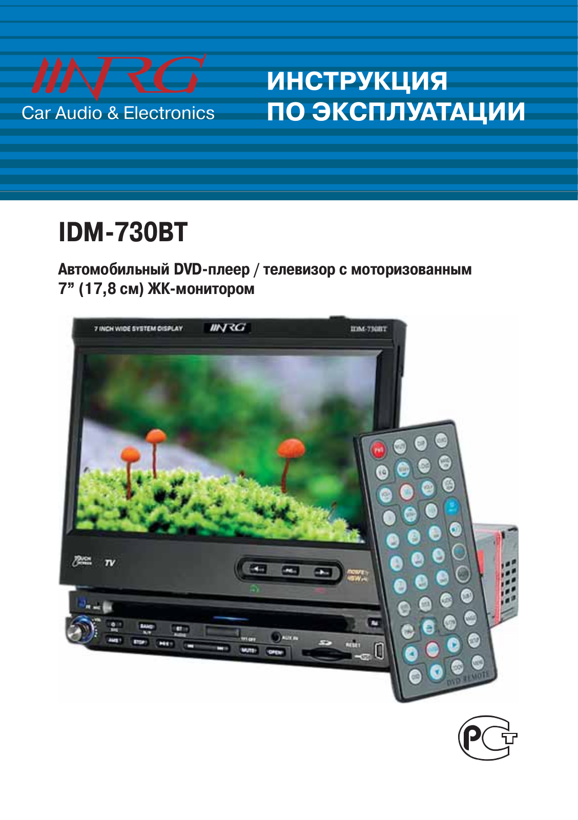 Nrg IDM-730BT User Manual