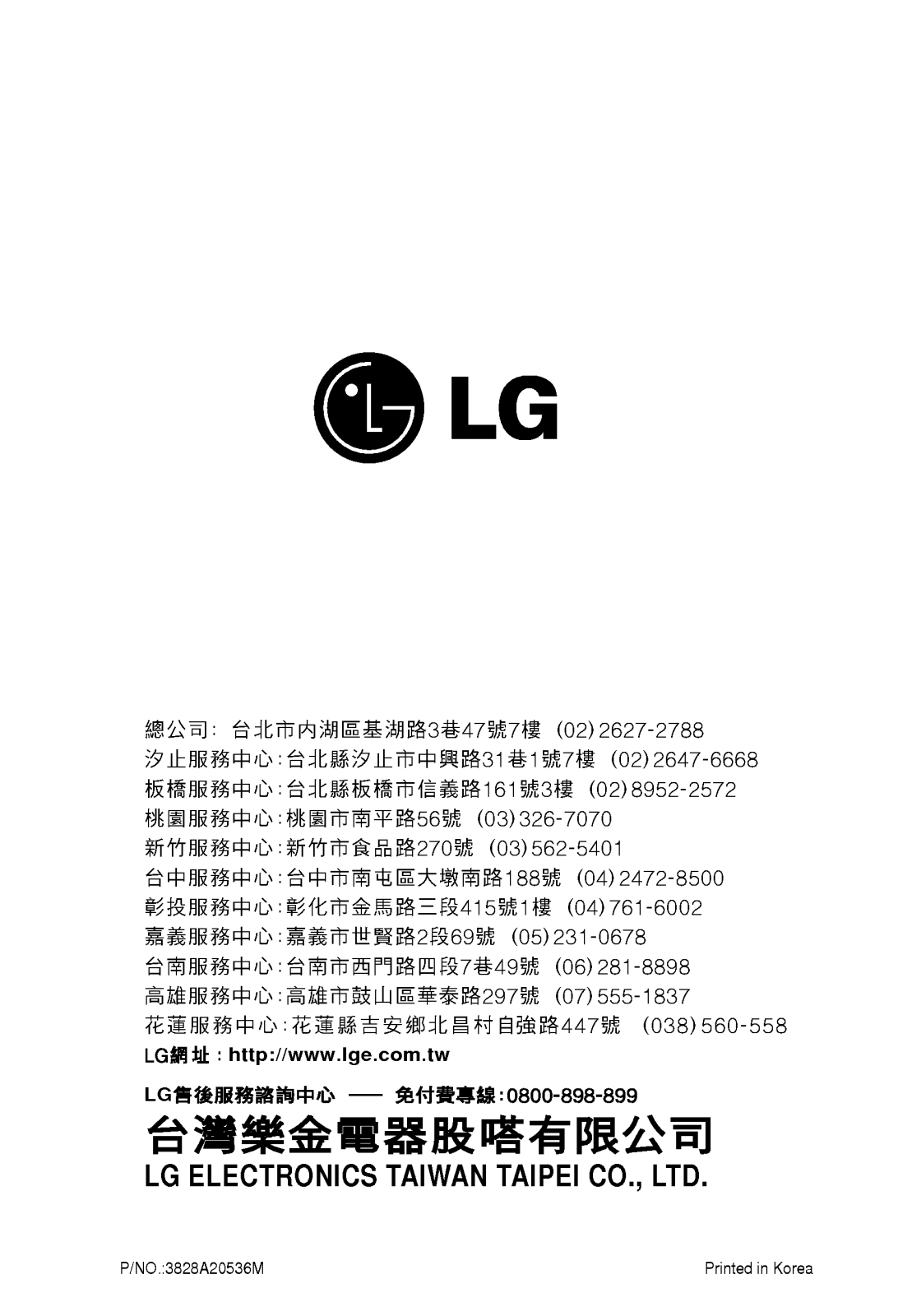 LG LS-C082ZRL1 User manual