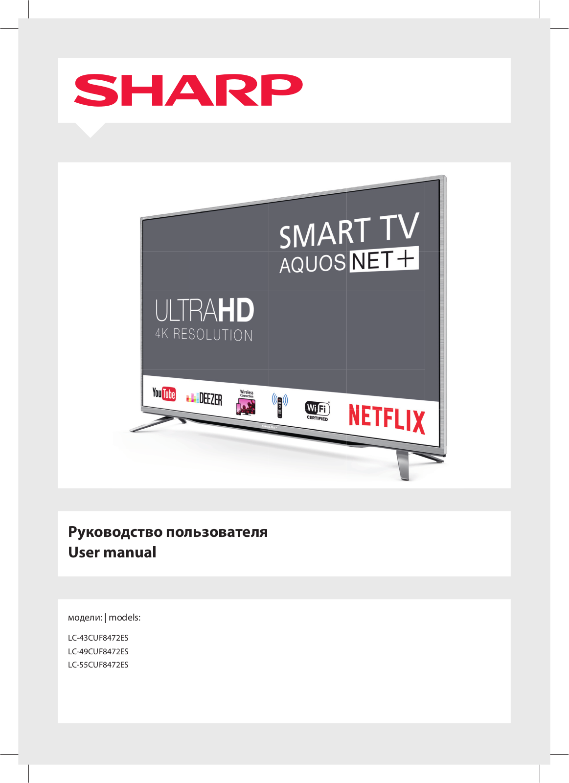 Sharp LC-55CUF8472ES User manual