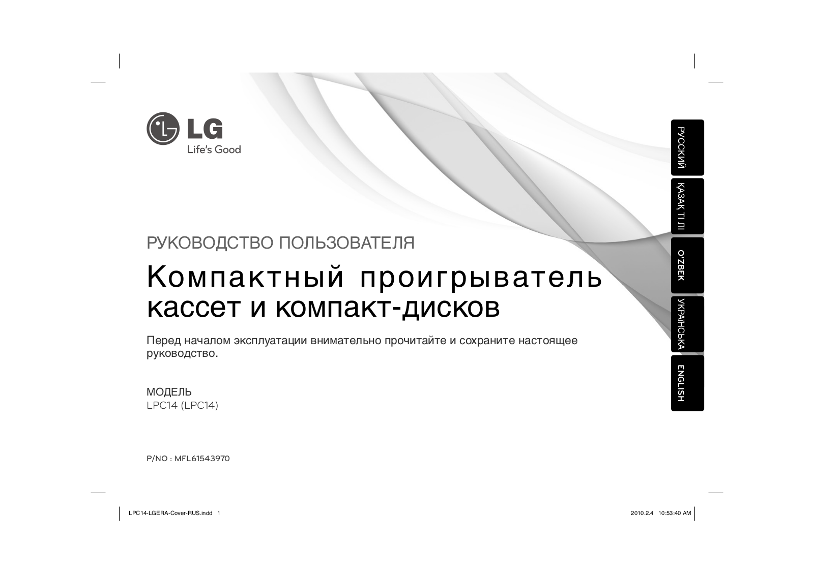 LG LPC-14 User Manual