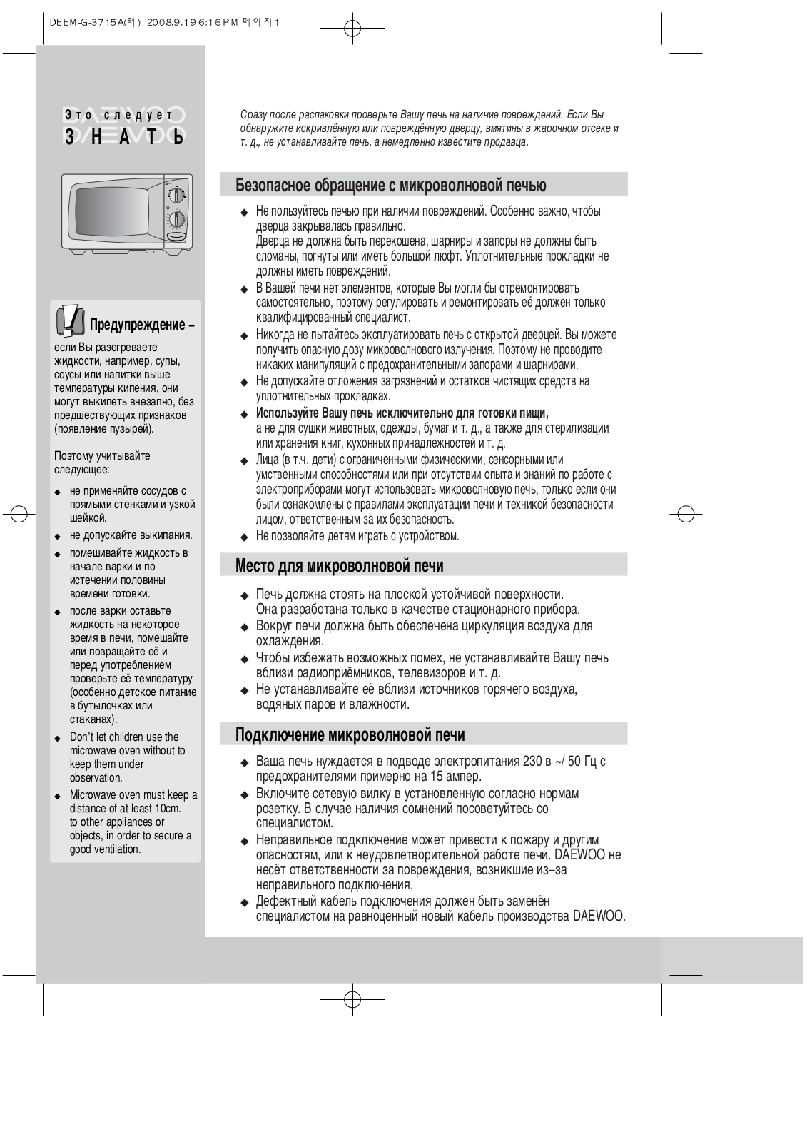 Daewoo KOG-3715A User Manual