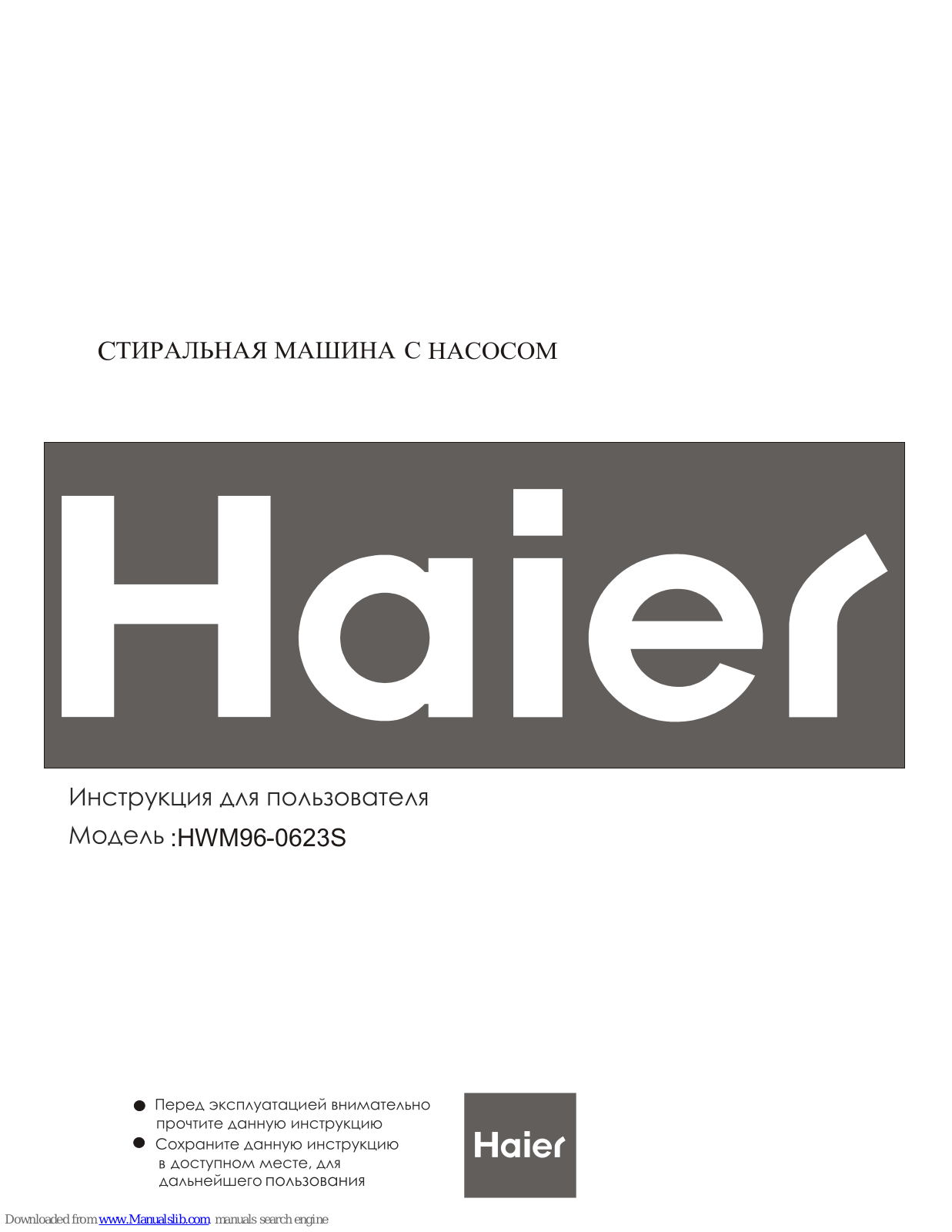 Haier HWM96-0623S Users Manual