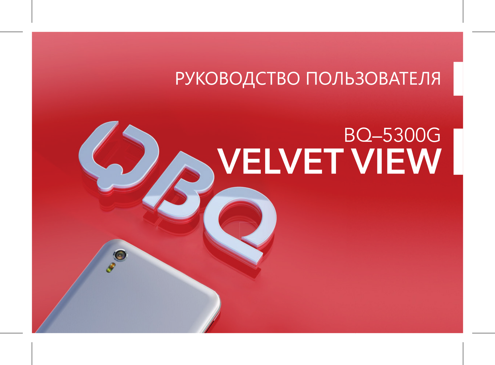 Bq BQ-5300G User Manual