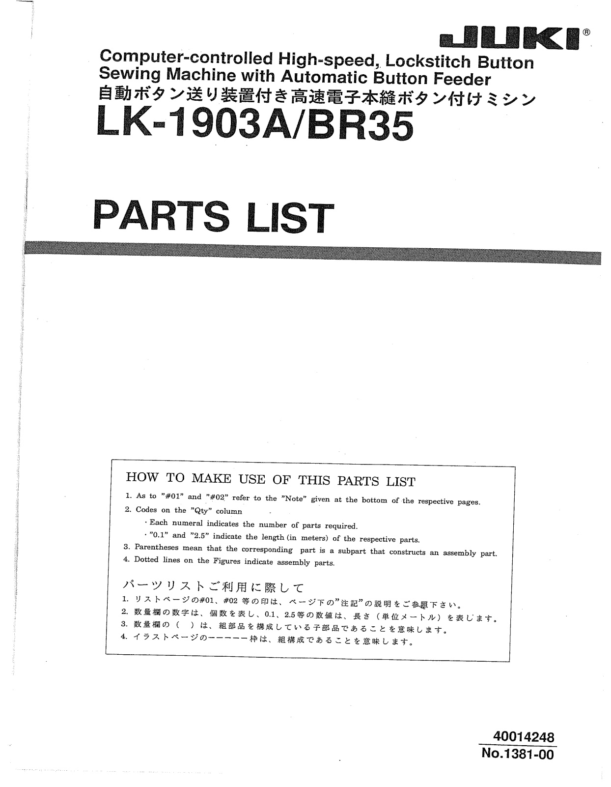 JUKI LK-1903A/BR35 Parts List