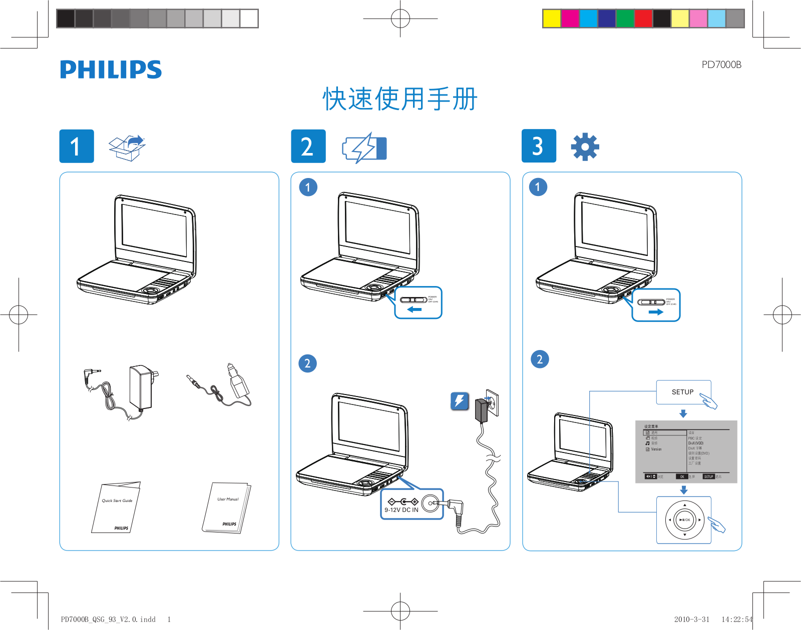 Philips PD7000B/93 Quick Start Guide