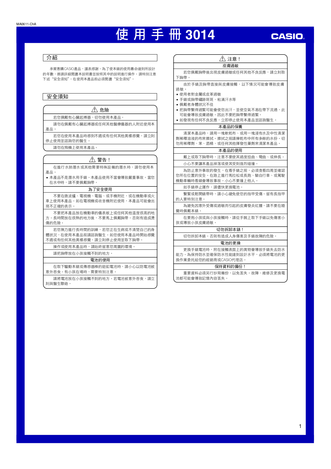 CASIO 3014 User Manual