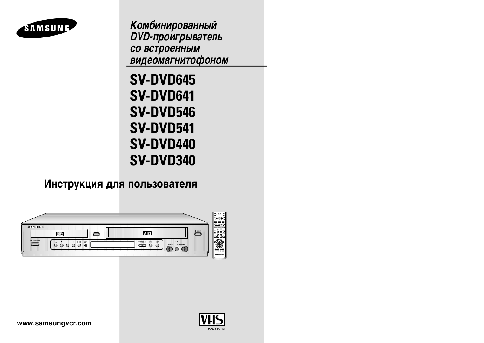 SAMSUNG SV-DVD340 User Manual