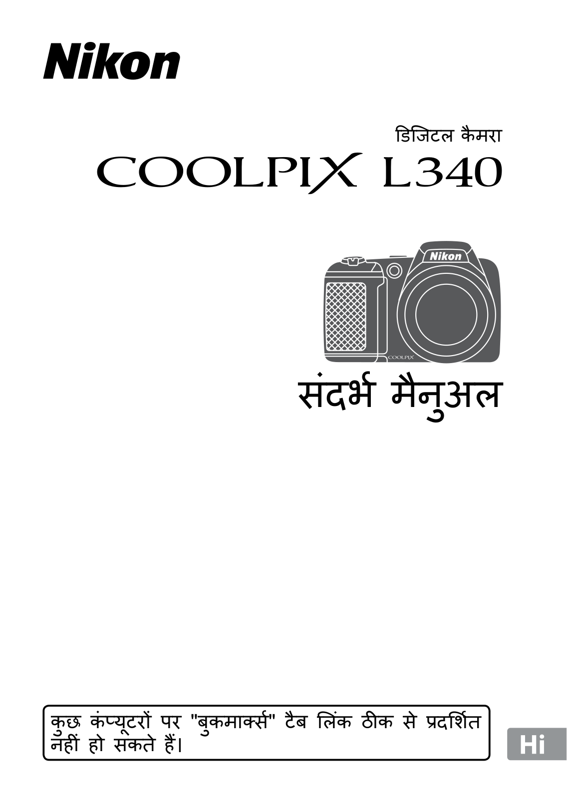 Nikon COOLPIX L340 Reference Manual (Full Instructions)