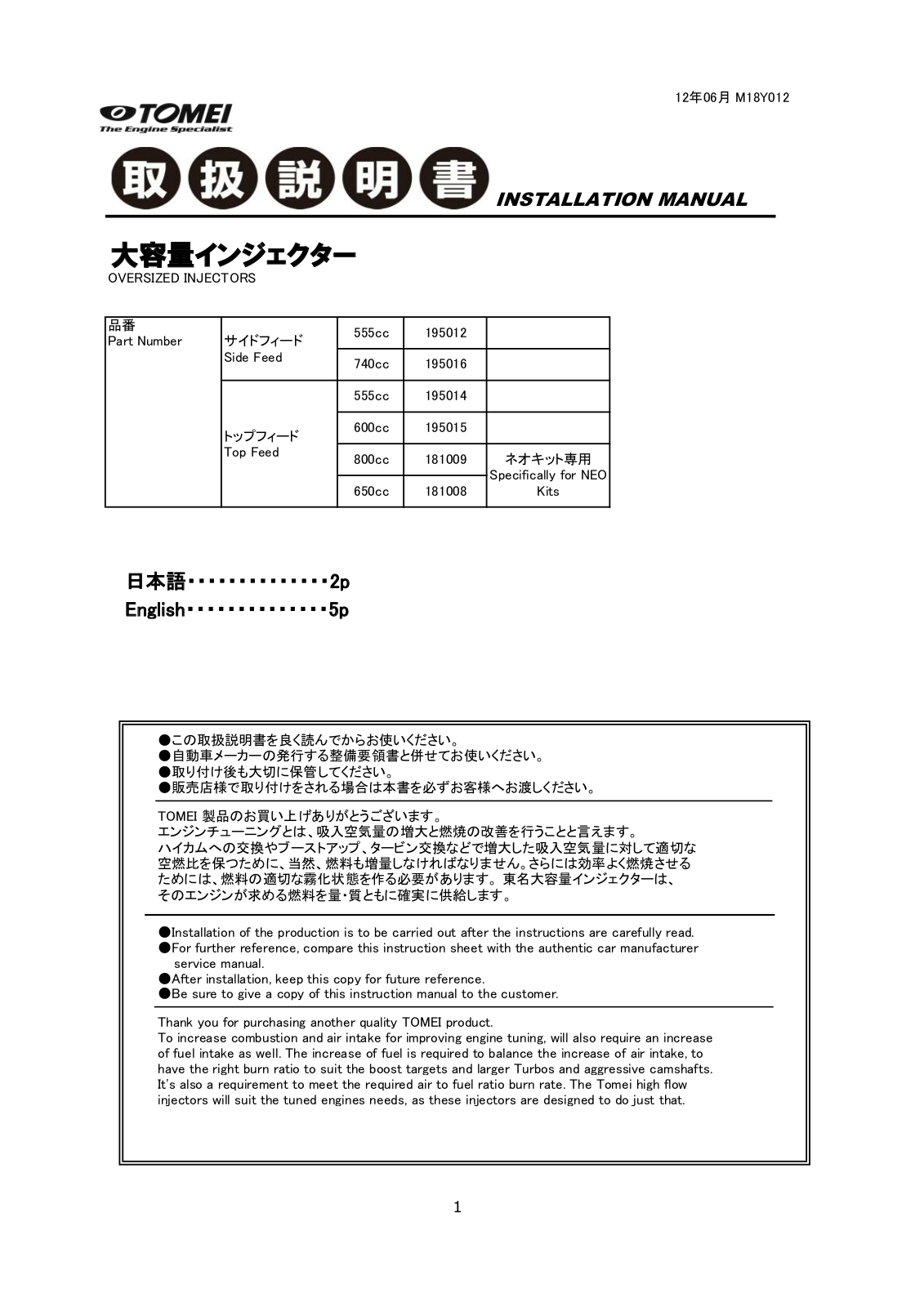 Tomei OVERSIZED INJECTORS User Manual