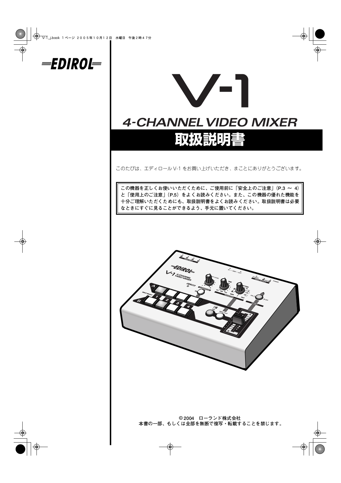 Roland V-1 User Manual