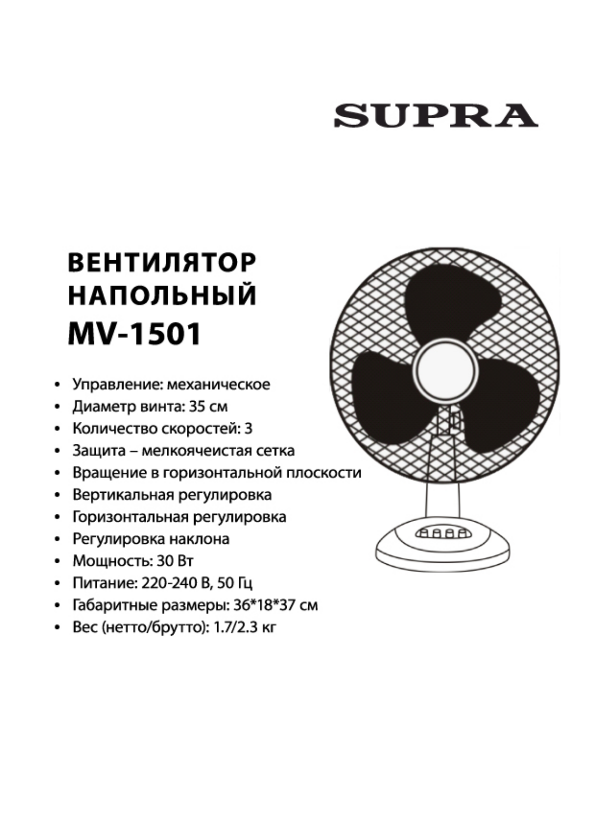 Supra MV-1501 User Manual