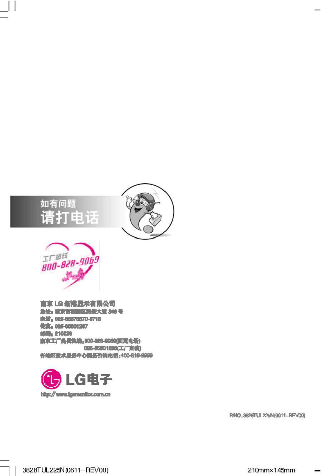 Lg L1760TR-BF User Manual