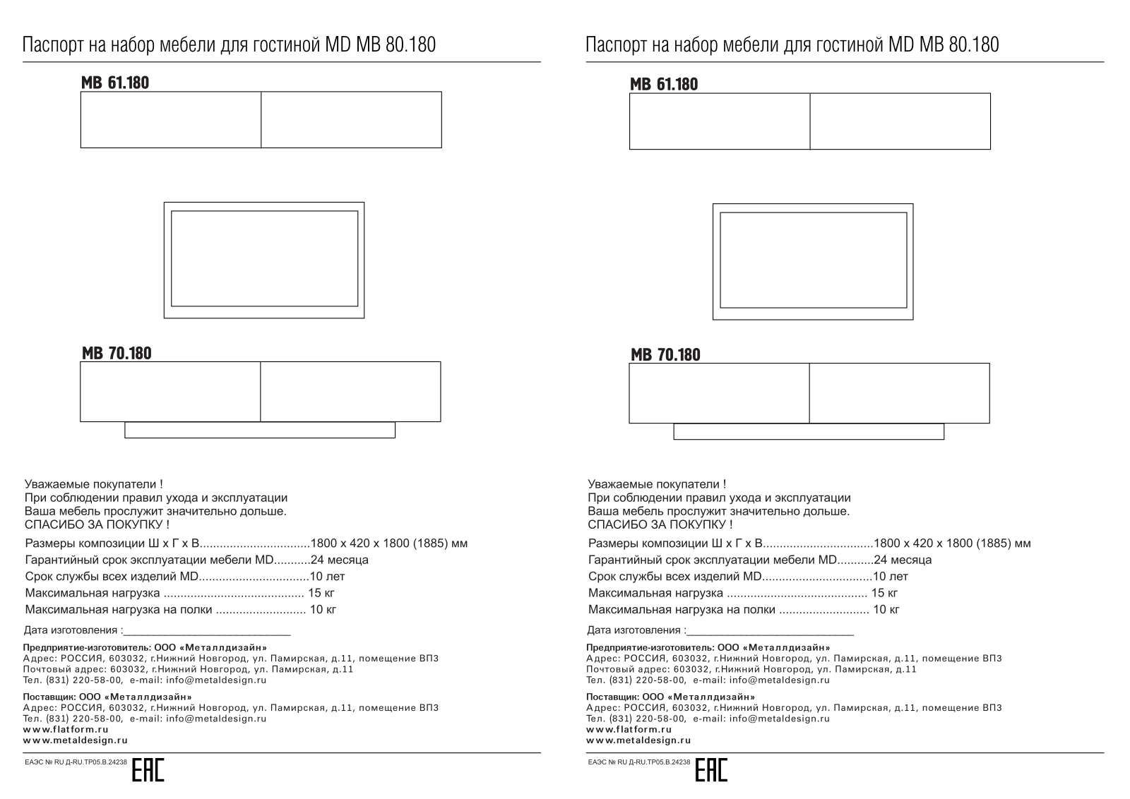 MetalDesign MB-80.180 User Manual